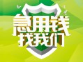 上海无抵押地区公积金信用贷款-上海无抵押个人贷款-上海无抵押无抵押身份证贷款