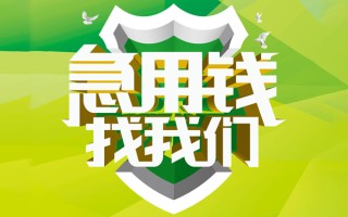 上海无抵押地区公积金信用贷款-上海无抵押个人贷款-上海无抵押无抵押身份证贷款