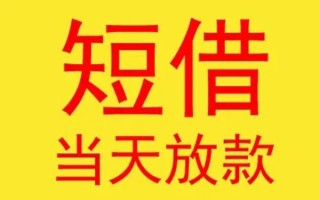 上海无抵押哪有民间借贷-上海无抵押私人正规借贷-上海无抵押短期空放小额贷款