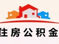 上海无抵押小额信用贷款-上海无抵押空放贷款-上海无抵押短借空放