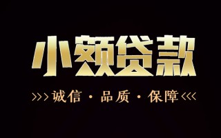 上海无抵押民间无抵押借钱-上海无抵押私借空放先息后本-上海无抵押小额贷款当天放款