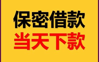 上海无抵押私人贷款都有哪些平台-上海无抵押民间小额借贷-上海无抵押无抵押小额贷款