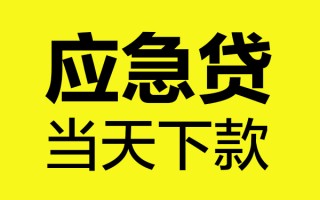 上海无抵押短借信贷-上海无抵押贷款只要身份证-上海无抵押小额信用贷款
