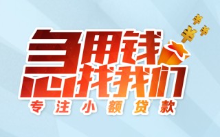 上海无抵押身份证线下贷款-上海无抵押信用贷款哪家好-上海无抵押信用贷款网