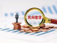 上海无抵押信用贷款哪家好-上海无抵押哪里有民间借贷-上海无抵押空放