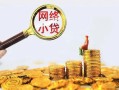 上海无抵押哪里可以信用贷款-上海无抵押民间借贷私人放款-上海无抵押小额信用贷款