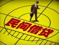 上海无抵押民间借贷-上海无抵押哪有民间借贷-上海无抵押短借当天借钱