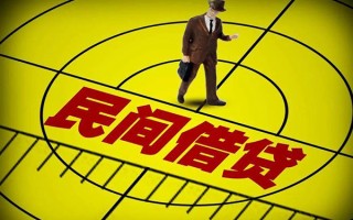 上海无抵押民间借贷-上海无抵押哪有民间借贷-上海无抵押短借当天借钱