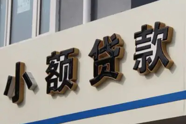 上海无抵押哪有私人借贷-上海无抵押身份证贷款-上海无抵押做生意贷款-第1张图片-成都私人借钱服务中心 上海无抵押哪有私人借贷-上海无抵押身份证贷款-上海无抵押做生意贷款-第1张图片-成都私人借钱服务中心