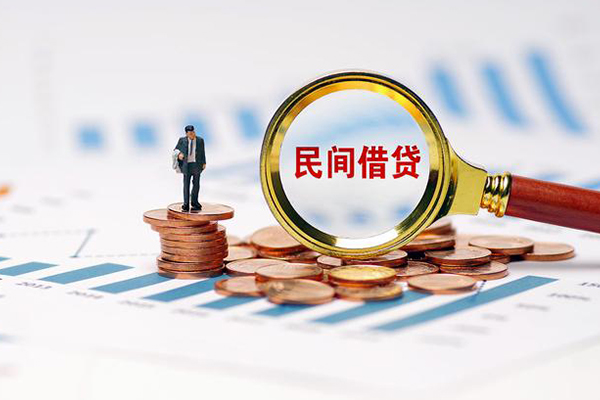 上海无抵押信用贷款哪家好-上海无抵押哪里有民间借贷-上海无抵押空放-第1张图片-成都私人借钱服务中心 上海无抵押信用贷款哪家好-上海无抵押哪里有民间借贷-上海无抵押空放-第1张图片-成都私人借钱服务中心