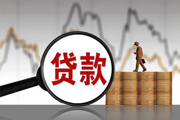 上海无抵押贷款只要身份证-上海无抵押私人放贷-上海无抵押小额贷款公司-第1张图片-成都私人借钱服务中心 上海无抵押贷款只要身份证-上海无抵押私人放贷-上海无抵押小额贷款公司-第1张图片-成都私人借钱服务中心