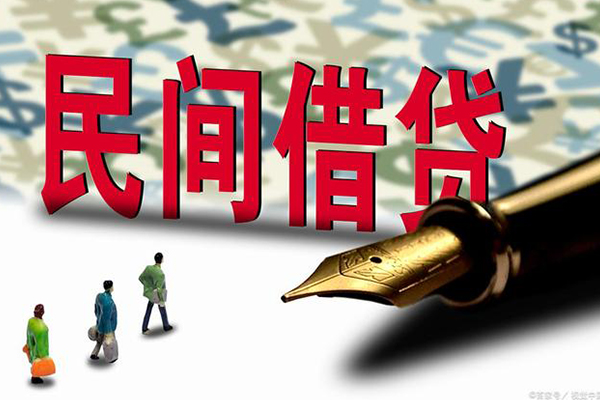 上海无抵押短借信贷-上海无抵押靠谱个人借钱-上海无抵押个人工程贷款-第1张图片-成都私人借钱服务中心 上海无抵押短借信贷-上海无抵押靠谱个人借钱-上海无抵押个人工程贷款-第1张图片-成都私人借钱服务中心
