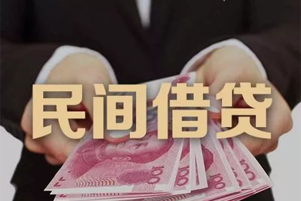 上海无抵押民间大额借贷-上海无抵押小额信用贷款-上海无抵押短借当天借钱-第1张图片-成都私人借钱服务中心 上海无抵押民间大额借贷-上海无抵押小额信用贷款-上海无抵押短借当天借钱-第1张图片-成都私人借钱服务中心