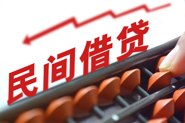 上海无抵押短期借款-上海无抵押短期空放小额贷款-上海无抵押私借上门放款-第1张图片-成都私人借钱服务中心 上海无抵押短期借款-上海无抵押短期空放小额贷款-上海无抵押私借上门放款-第1张图片-成都私人借钱服务中心