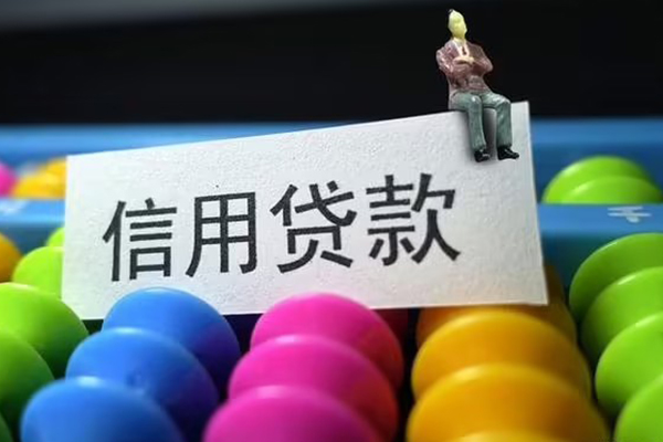 上海无抵押个人装修贷款-上海无抵押无抵押贷款-上海无抵押民间贷款-第1张图片-成都私人借钱服务中心 上海无抵押个人装修贷款-上海无抵押无抵押贷款-上海无抵押民间贷款-第1张图片-成都私人借钱服务中心